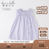 戴维贝拉（DAVE＆BELLA）儿童连衣裙薄款中大童裙子女童宝宝公主裙夏季新款洋气童裙 浅紫色DB2234181 110 cm（建议身高100-110cm）