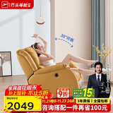 芝华仕（CHEERS）头等舱智能椅真皮单人沙发客厅小户型电动功能芝华士明星椅K621黄