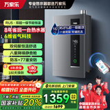 万家乐【节能王系列】燃气热水器RU5【国补8折】超一级能效智慧伺服恒温 电辅防冻八重降噪静音 直流变频 16L 6维节能省气16RU5