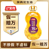 金胜高油酸花生油5L 油酸含量大于75% 物理压榨 食用油