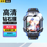 轩邑 【两片精装】适用小天才儿童电话手表Z7A/Z7S/Z7钢化膜屏幕保护膜自动吸附淡化指纹玻璃手表膜