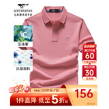 七匹狼短袖T恤男夏季抗菌polo打底衫男装翻领冰爽凉感固色商务休闲上衣 菲红色-升级冰感抗菌 L (170)