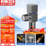 潜水艇（Submarine）F301H黄铜加厚三角阀枪灰快开冷热角阀自带止水阀马桶防倒流