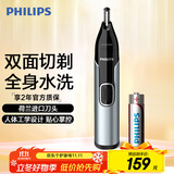 飞利浦（PHILIPS）鼻毛修剪器双面切剃全身水洗剃毛器 生日礼物送男友送老公 NT5600 