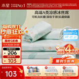 水星家纺冰丝凉席可机洗凉席宿舍冰丝席子1.2米x1.9米软凉席可折叠两件套