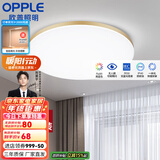 欧普（OPPLE） LED 过道吸顶灯具卧室阳台灯玄关灯饰 现代简约YT 升级呵护光【金边-小卧室灯】