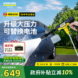 KARCHER德国卡赫无线洗车机KHB2户外清洗机洗车高压喷水水枪手持锂电
