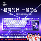 狼蛛（AULA）L99智能屏机械键盘84键大屏幕蓝牙无线三模客制化智慧屏电脑电竞游戏笔记本办公键盘 L99破晓紫-焦糖拿铁轴8000mAh【智慧屏】
