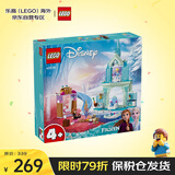 乐高（LEGO）积木玩具 迪士尼 43238艾莎的冰雪城堡 4岁+儿童生日礼物