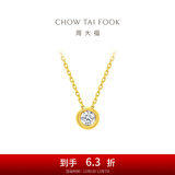 周大福RINGISM系列 美得冒泡18K金彩金镶钻石项链吊坠U181255 42.5cm