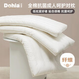 多喜爱枕头 全棉抗菌可水洗全棉舒适枕头芯 成人呵护对枕74*48cm低枕