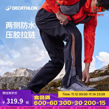 迪卡侬冲锋裤男女户外防风防水长裤雨裤宽松男裤裤子登山裤徒步裤 MH500 男款-黑色 XL / L32