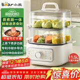 小熊（Bear）电蒸锅 家用小型2-3人用 蒸煮一体家用电锅蒸蛋器蒸包子多功能锅 11.5L三层大容量DZG-HA0N7