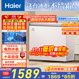 海尔（Haier）201升风冷无霜小冰柜家用商用 冷藏柜冷冻柜两用小冰箱小型冷柜BC/BD-201WGHEG9D国家补贴
