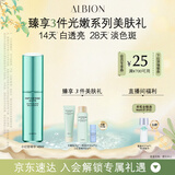 澳尔滨优活润白紧颜精华液40ml 美白保湿 紧致精华 提亮肤色 奥尔滨