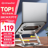 极川 360°旋转笔记本电脑支架大尺寸电竞散热器联想拯救者游戏本升降悬空桌面立式增高支撑托架铝合金