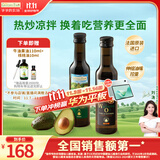 爷爷的农场核桃油牛油果油250ml*2瓶 法国进口食用油 赠婴儿宝宝辅食食谱