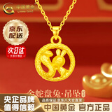 中国黄金（CHINA GOLD）蛇盘兔黄金吊坠足金生肖蛇项链本命年金蛇年女纪念结婚送女友礼物 京速达*瓜子扣蛇盘兔吊坠约2.5g【赠银链】
