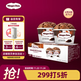 哈根达斯（Haagen-Dazs） 经典巧克力口味冰淇淋2杯分享装共116g