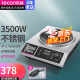 乐创（lecon）商用电磁炉3500W5000W大功率电池炉爆炒电磁灶商业大锅灶炒菜熬汤火锅奶奶茶店猛火灶 3500W-半钢旋钮凹面L18A