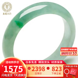 五花八门玉手镯缅甸翡翠手镯玉镯子女款天然A货糯冰种飘花送女友送妈妈 内径52-59