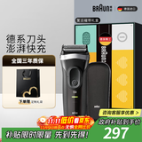 博朗【便携出游】朱一龙同款剃须刀电动新3系男生送老公送男友礼盒款送男朋友老公生日礼物 男