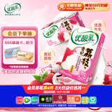 伊利优酸乳贵妃荔枝味250ml*24盒/整箱 牛奶饮品 礼盒装