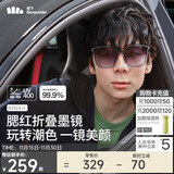 蕉下（beneunder）防紫外线防晒太阳镜男女通用可折叠墨镜开车户外出游送礼