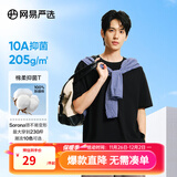 网易严选【T学家】超值抑菌T升级205g重磅棉T恤100%新疆棉 经典黑-春夏升级 2XL