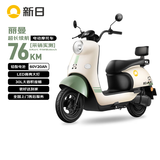新日（Sunra）电动摩托车 丽曼【5块铅酸电池-续航76km-1200W电机】液压减震30L大座桶家用电瓶车绿