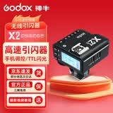 神牛（Godox） X2T-XPRO-X3/X3PRO/XPROII无线引闪器TTL高速触发器内置2.4G发射器触屏大屏操控 X2T引闪器【TTL高速】 适配佳能版
