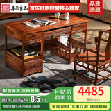 善匠良品 红木家具非洲花梨（学名:刺猬紫檀）书桌电脑桌 实木书桌椅组合 中式办公桌 1.4M电脑桌单桌