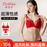 欧迪芬内衣大胸显小全罩杯超薄款文胸套装大码胸罩女本命年XB3314