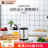 WMF福腾宝水果蔬菜榨汁机搅拌机辅食料理机 配便携迷你奶昔机果昔机榨汁机冰淇淋机 【推荐购买】二代便携式奶昔机