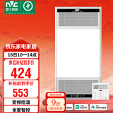 雷士（NVC）风暖无线变频浴霸浴室取暖器暖风照明排气一体卫生间集成吊顶Y394