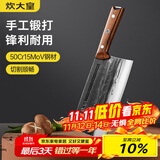 炊大皇真手工锻打古法切片刀手工锻打古法砍骨刀不锈钢锋利家用锻打菜刀