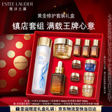 雅诗兰黛修护礼盒(棕瓶50ml+原生液200ml+胶原霜50ml)护肤套装圣诞节礼物