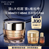 雅诗兰黛智妍胶原乳霜款面霜30ml淡纹紧致护肤品套装化妆品礼盒生日礼物