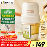 小熊（Bear）婴儿辅食机 小型多功能搅拌机宝宝料理机 家用迷你绞馅碎肉机 高硼硅玻璃 全钢刀QSJ-L02H2