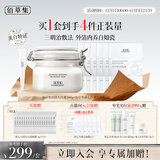 佰草集新七白美白大白泥奶皮面膜三明治装去角质清洁