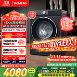 西门子（SIEMENS）iQ300曜石黑 10公斤滚筒洗衣机全自动带烘干 洗烘一体AI智能投放 蒸气除菌除螨 A20W 家电国家补贴