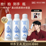 颐莲（RELLET）补水保湿喷雾100ml*3组合装 送女生礼物