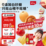 英氏（Engnice）忆小口儿童零食山楂棒夹心海苔脆冻干水果片健康即食营养不添加 【山楂棒】枇杷百香果味