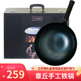 厨正堂正宗章丘炒锅铁锅纯手工锻打老式家用炒菜锅无涂层物理不粘锅礼盒 已开锅礼盒 32cm