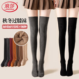 浪莎过膝袜子女秋冬季保暖加绒加厚毛圈棉袜长筒袜高筒女士长袜子
