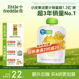 小皮（Little Freddie）甜玉米泥 宝宝初尝辅食泥6月+ 婴儿蔬菜泥 单一食材水果泥70g/袋 
