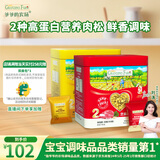 爷爷的农场高蛋白猪肉松牛肉酥50g*2儿童肉松拌饭料辅食零食小袋装