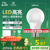 FSL佛山照明led灯泡 节能灯泡螺口7W日光色6500K E27炫银