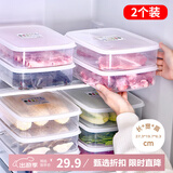 Daisy Leaf 冰箱保鲜盒食品级冰箱收纳盒密封水果蔬菜冻肉分装盒饺子盒2个装