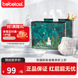 bebetour爱丽丝纸尿裤夏季超薄透气防侧漏新生儿一次性纸尿布 2XL 32片 【拉拉裤15kg+】*2